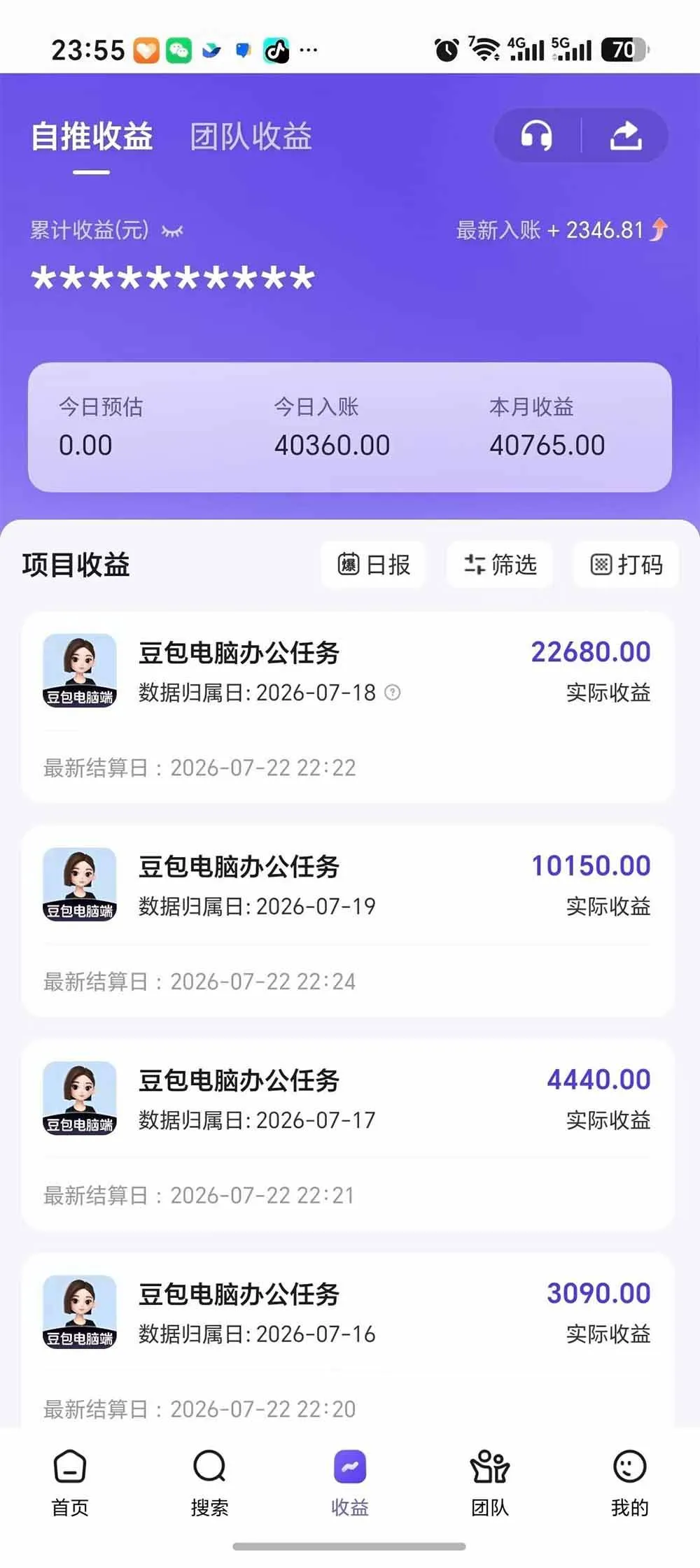 (19536期)豆包电脑办公任务拉新项目,单价15元,最近很多人爆单,收入好几万,转化率超高,达人闭眼冲-33资源网