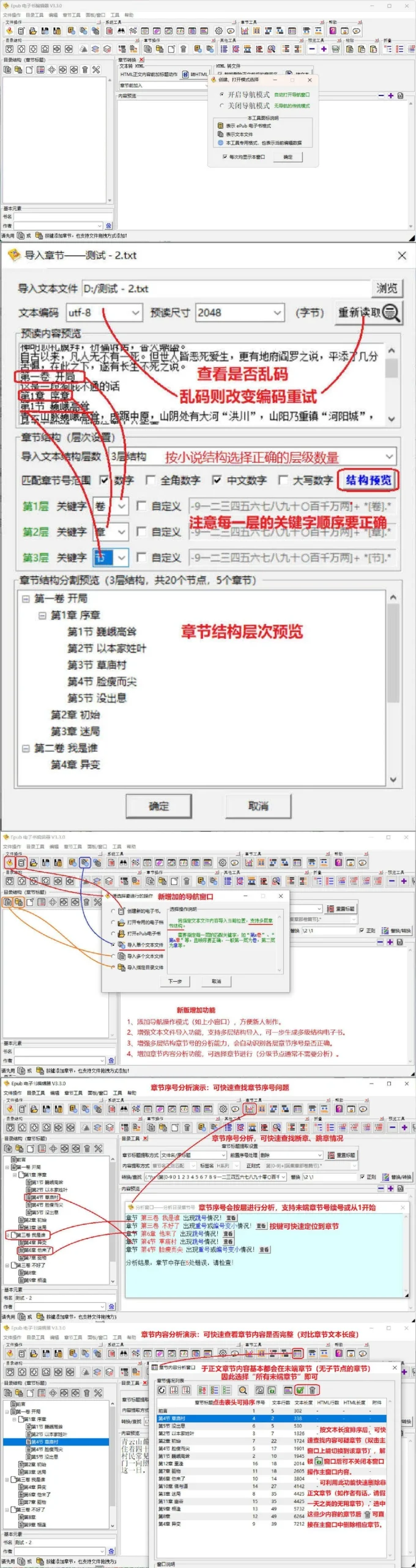 ePub电子书编辑器 V3.3.0-33资源网