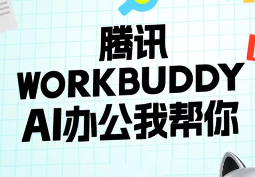 文老师·workbuddy实战应用 文老师·workbuddy实战应用