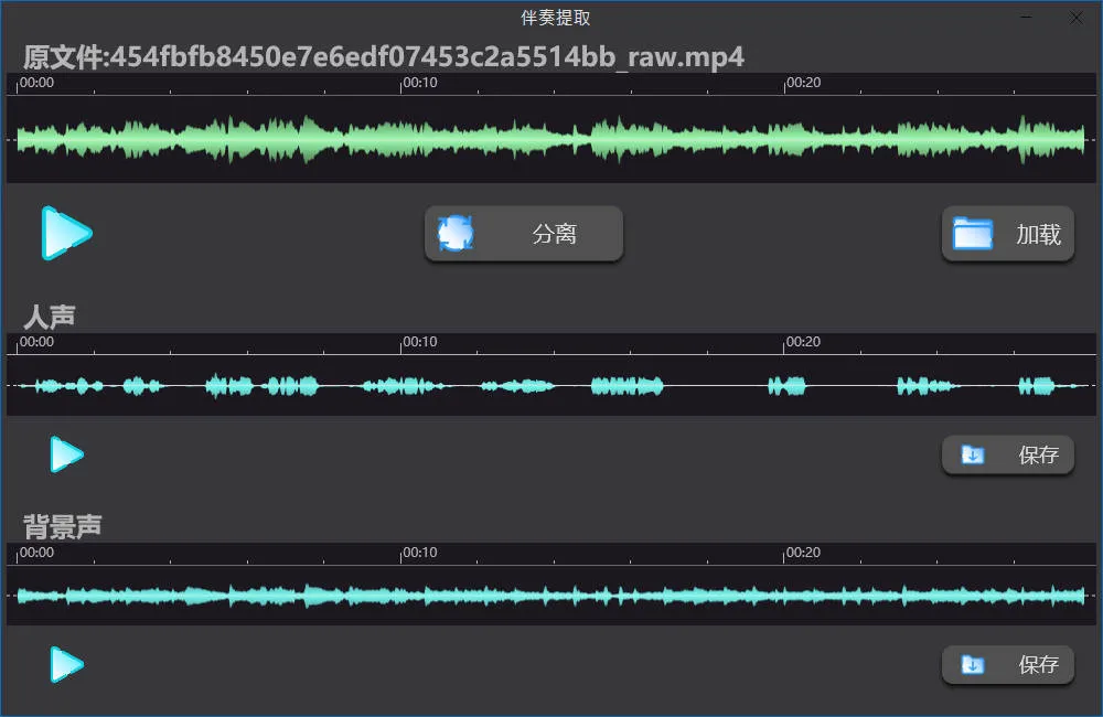 AI人声分离Soundify Vocal Remover v1.2.8便携版-33资源网