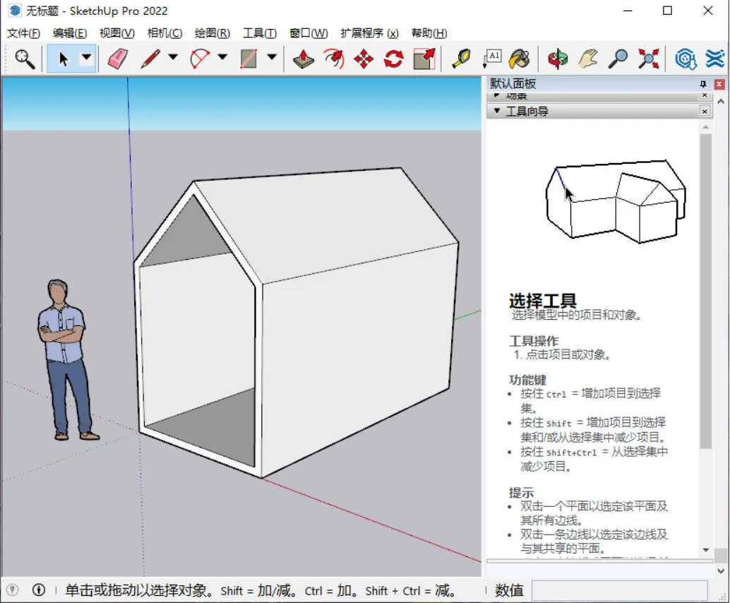 SketchUp Pro 2026 v26.1.256高级版-33资源网