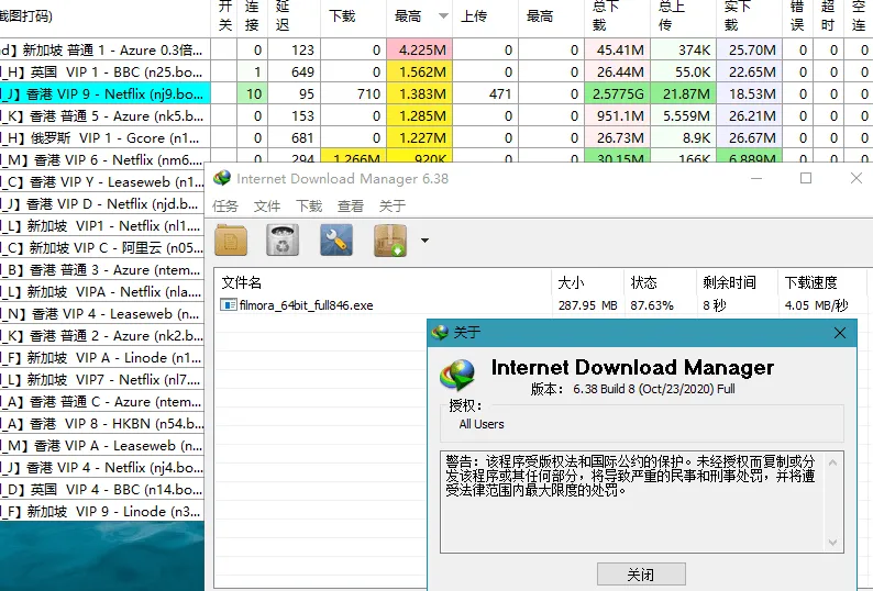 下载利器IDM v6.42.62绿色版-33资源网
