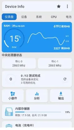 Device Info 设备信息 v3.4.1.4高级版-33资源网