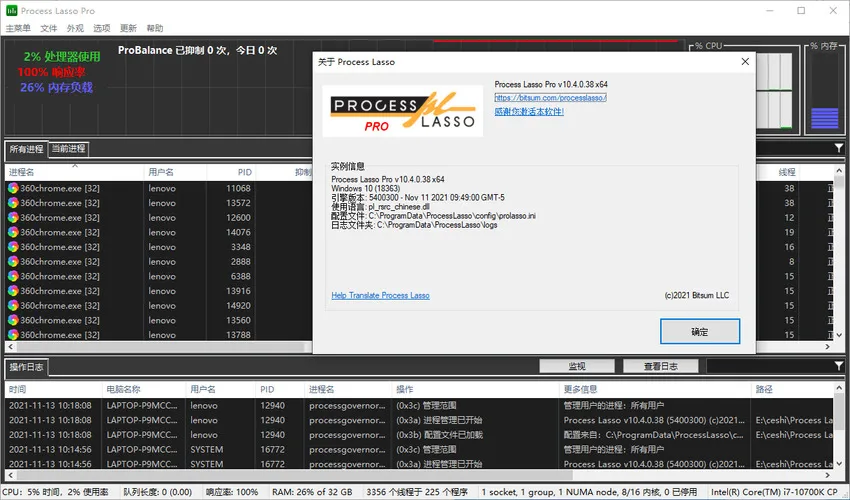 进程优化Process Lasso v17.0.3.5绿色版-33资源网