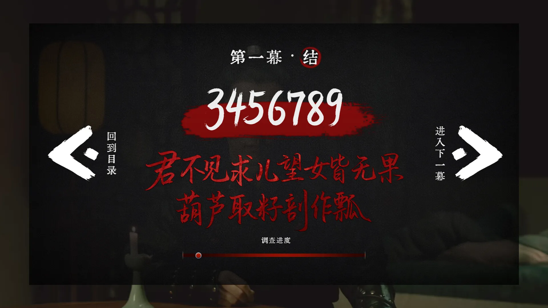 《烧尾宴》中文版-33资源网