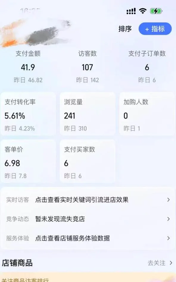 （18170期）薅流虚拟电商实战课1.0：0成本AI流程化操作，淘宝闲鱼双店联动，低风险长期被动收益玩法-33资源网