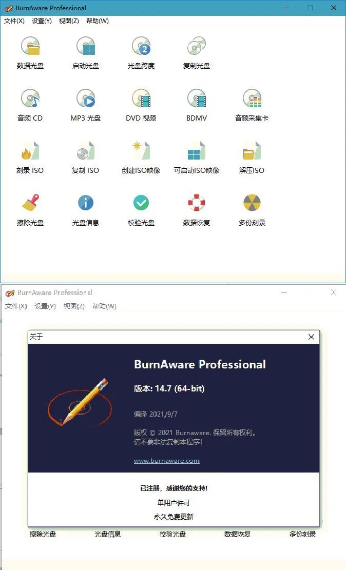 BurnAware Professional v19.1.0-33资源网