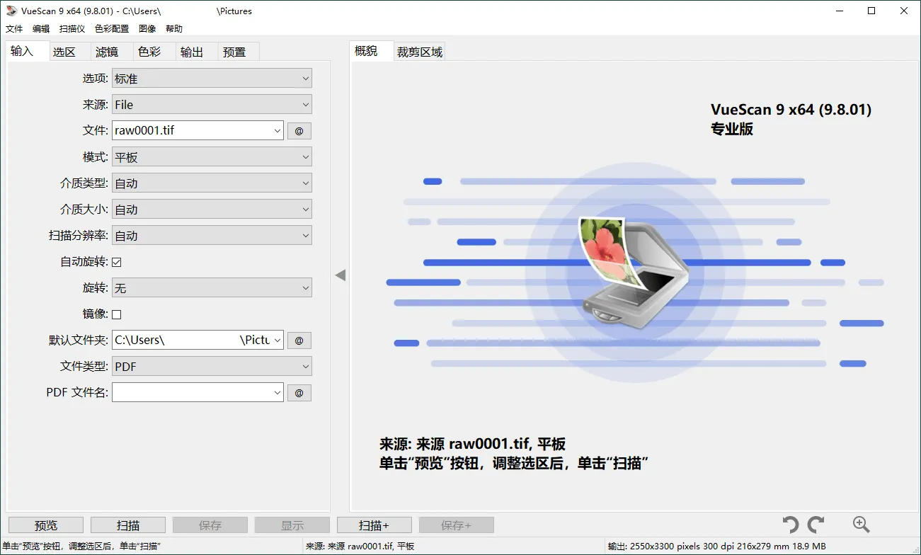 VueScan Pro v9.8.52.01绿色便携版-33资源网