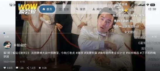 myDV 抖音第三方TV版 v1.1.8-33资源网