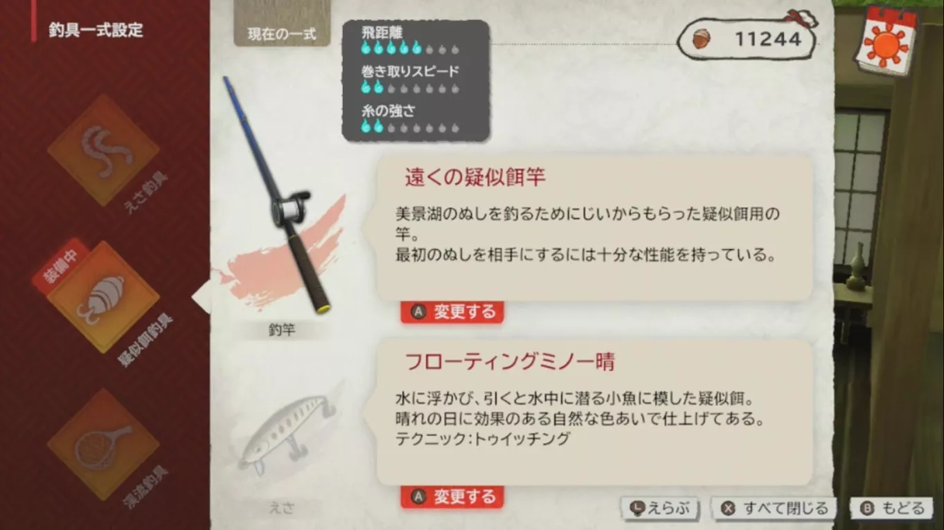 【日版】我和钓鱼日记 日语 【日版】我和钓鱼日记 日语
