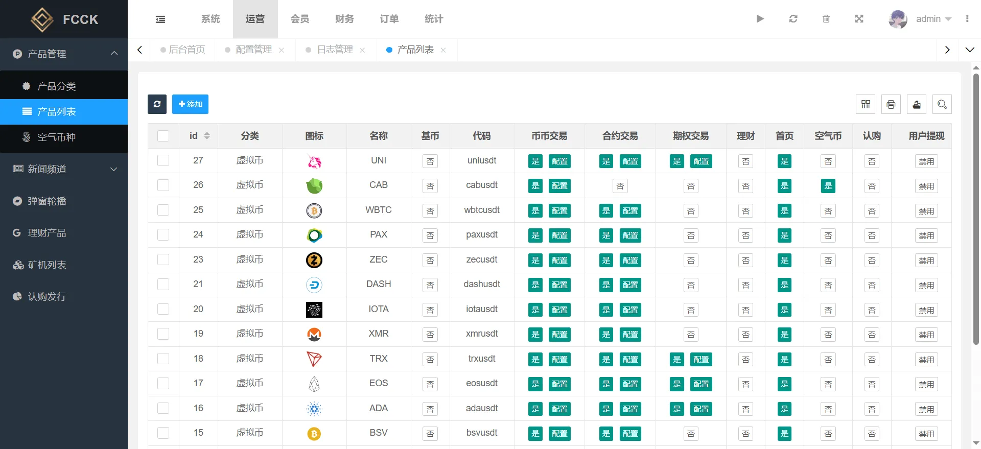 多语言交易所源码/币币交易+期权交易+永续合约+Defi借贷+新币申购+矿机理财/前端uniapp纯源码+后端php-33资源网