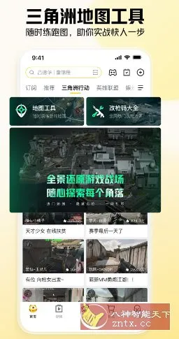 虎牙直播 v13.2.4纯净版-33资源网