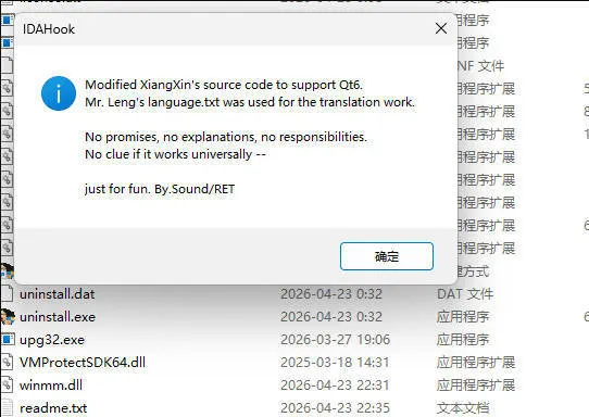 IDA 9.3x 汉化补丁-33资源网