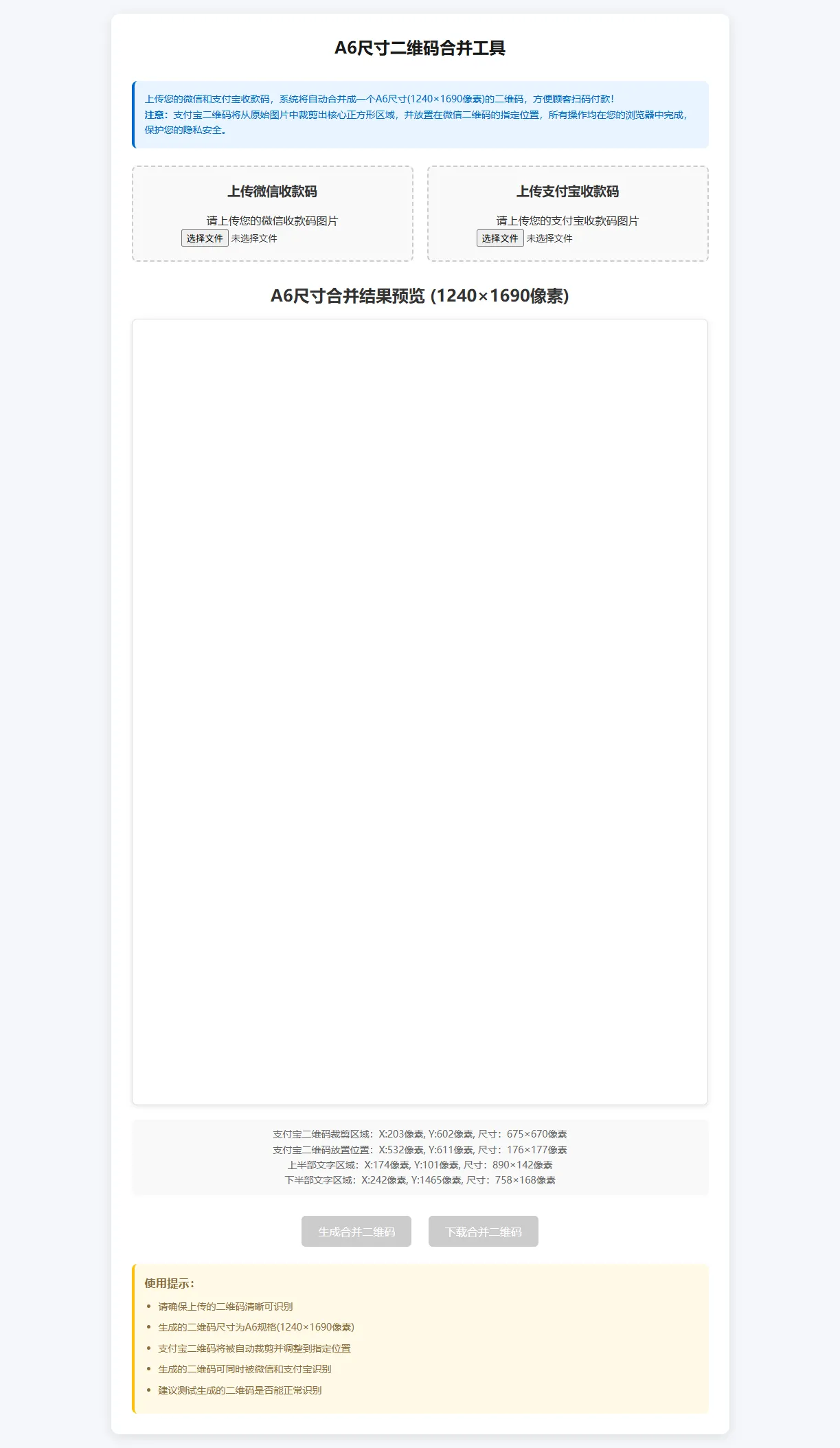 微信支付宝二合一 源码（剪裁内嵌）-33资源网