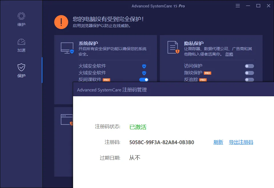 Advanced SystemCare Pro v19.4.0.210-33资源网