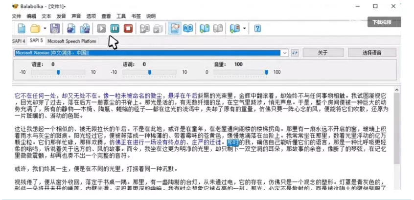 【离线版】微软TTS语音配音！含晓晓，云希等12款离线模型，含多线程小说合成器，10000字仅需10s即可-33资源网