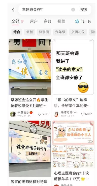 AI课件自动化副业实战课：1小时量产全套原创课件×小红书素材批量生成×全自动变现管线×半年卖3000单-33资源网