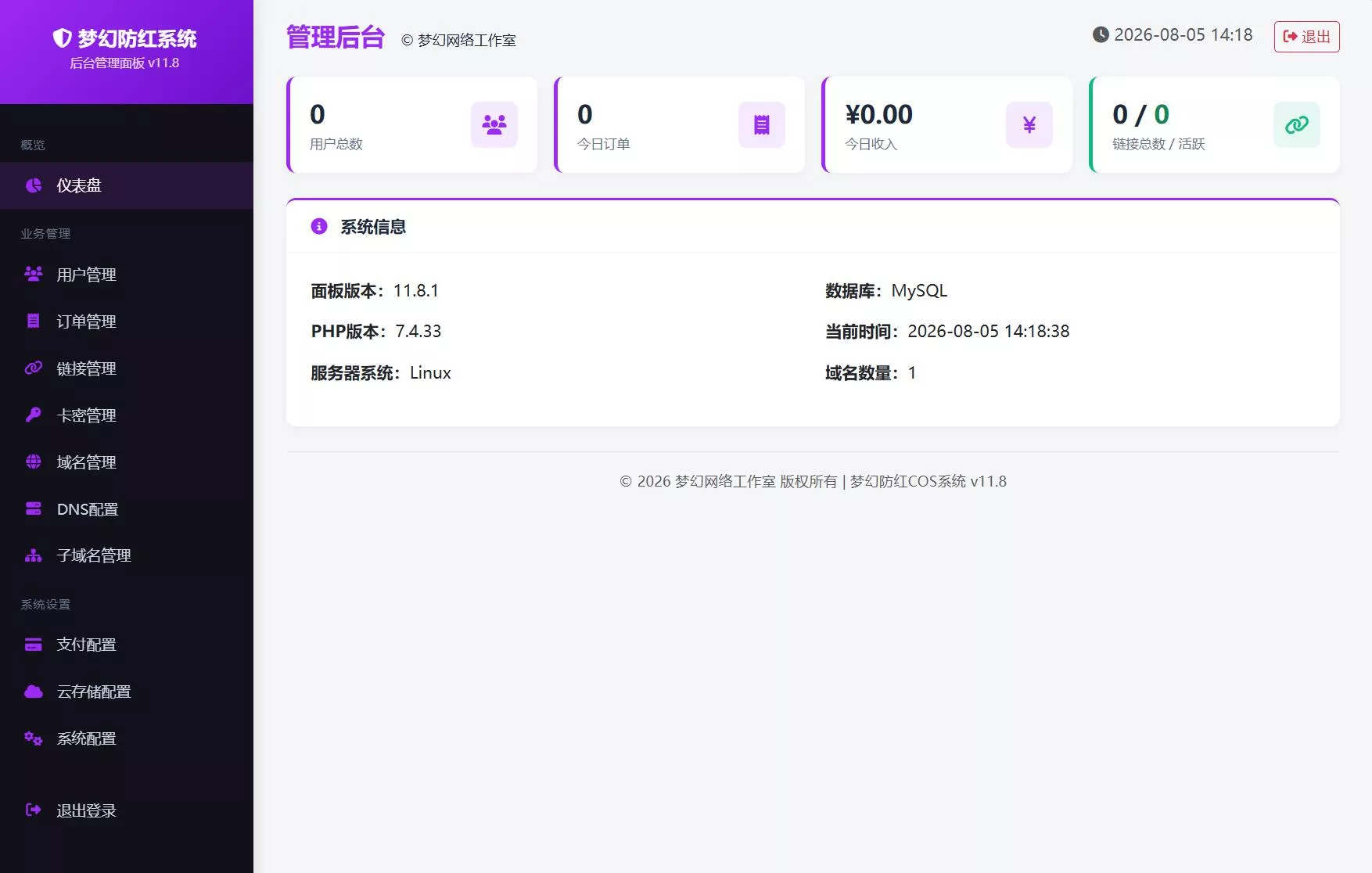 2026最新梦幻防红系统源码/支持抖音圆码-33资源网