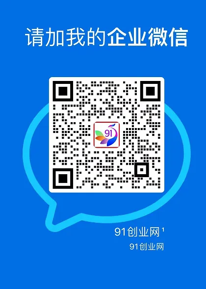 （17531期）创业网会员群，掘金社群；详细介绍，点此加入-33资源网