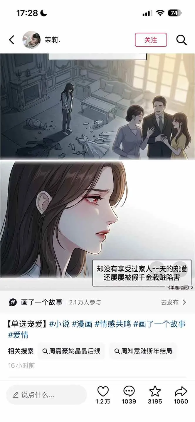 (19170期)AI漫画变现教程:不用手写提示词,自动生成脚本文案,一份伙伴计划万播5-10块,一条爆款推文收益上万-33资源网