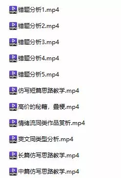 某社群百人拆文交流群付费资源-更新0929:千本爆款短篇拆解+每日拆文案例+网感训练+原创写作方法-33资源网