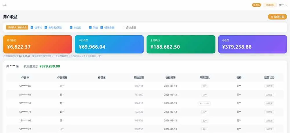 (20461期)快手短剧挂载 全托管 单号月入200-600 可批量 3-5分钟搞定-33资源网