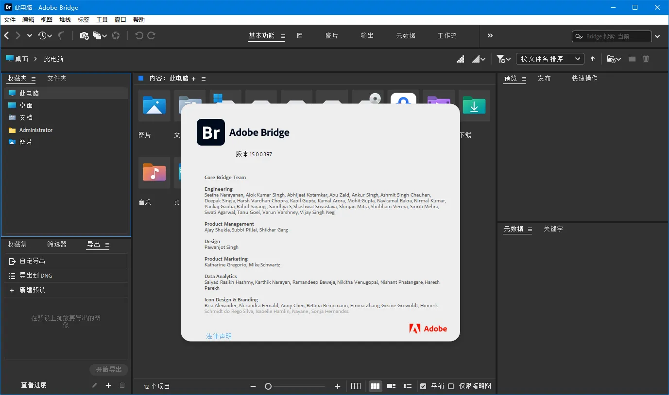 Adobe Bridge 2026 v16.0.3.21.00 高级版-33资源网