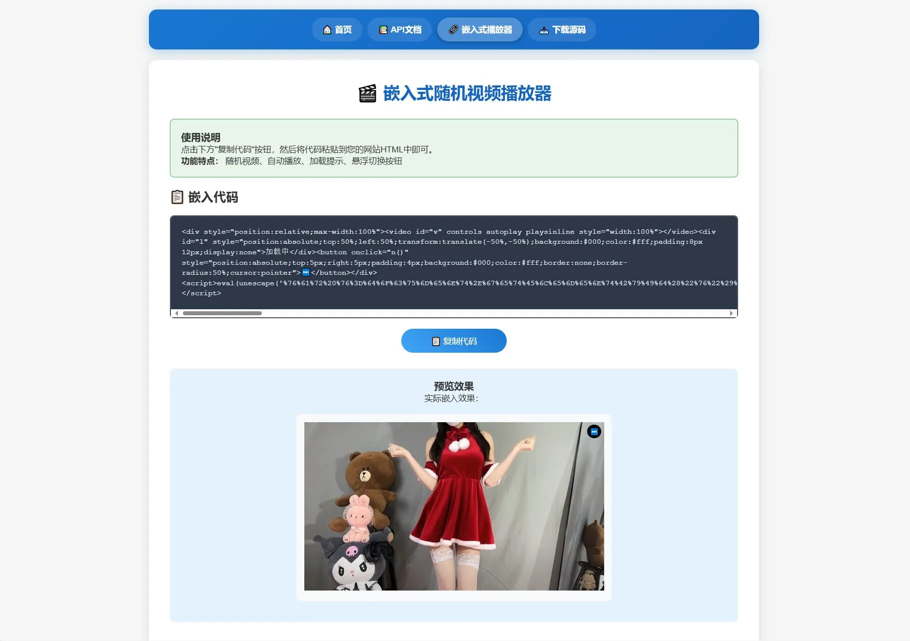 随机小姐姐热舞视频系统源码全新UI带后台版v5.0-33资源网