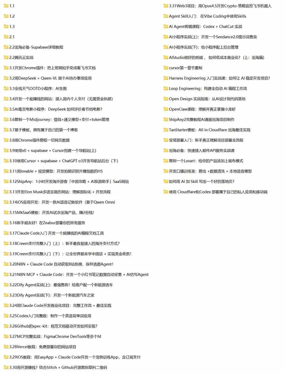 (20431期)Vibe Coding AI编程实战课-无水印:掌握Cursor、Claude Code与Codex,从产品设计到部署上线,做一个超赚钱的AI项目-33资源网