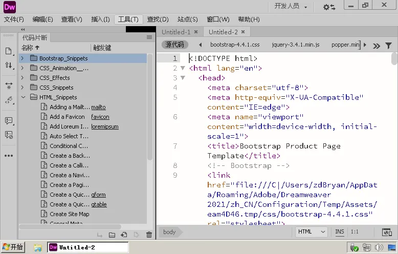 Adobe Dreamweaver 2021 v21.8.0.15898高级版-33资源网