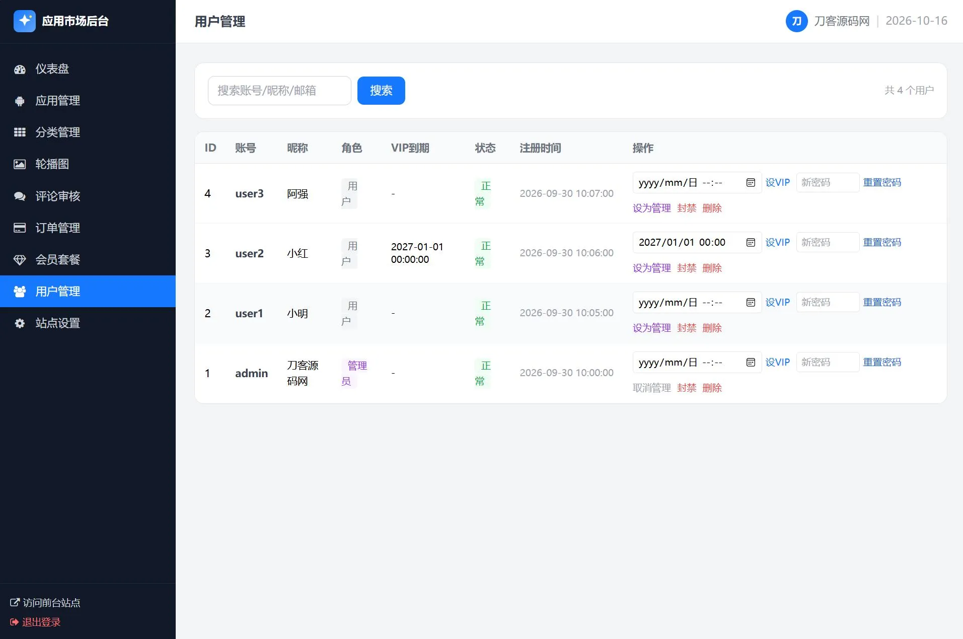 应用app市场网站系统源码/纯PHP+MySQL编写/全开源-33资源网