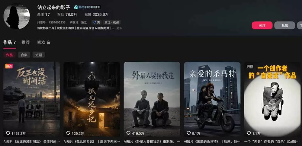 400W点赞同款AI外星人感人短剧实战课-更新1009：拆解分镜+运镜+提示词+二创流程，从爆款案例到独立成片-33资源网