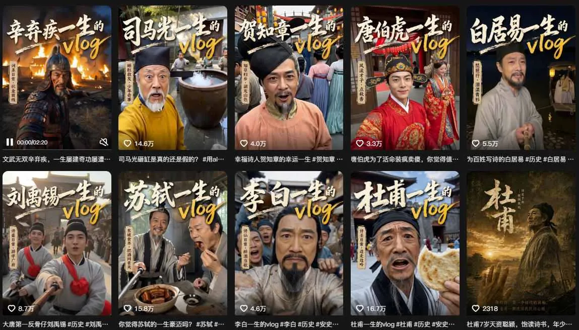 抖音80W粉丝博主的AI历史人物生平VLOG教学,不用拍摄不用露脸,AI帮你搞定,轻松解锁伙伴计划+精选收益-33资源网