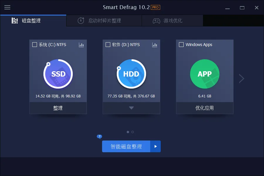 IObit Smart Defrag Pro v11.4.0.508高级版-33资源网