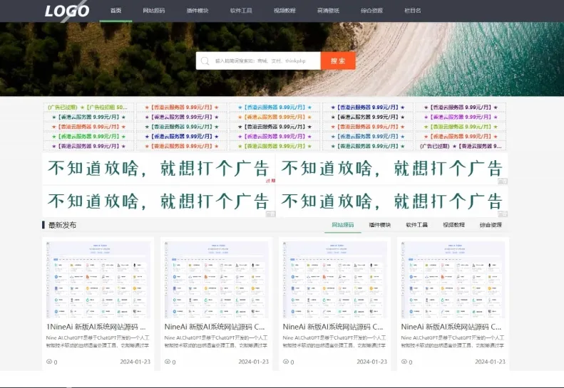 图片[1]-A2536极致CMS源码模板 展示型网站模板 通用网站模板 图片壁纸线报资讯分享资源网-柠檬源码网