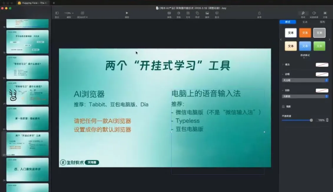 刘小排ai编程第三期-33资源网