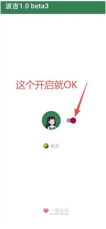 (19641期)李跳跳内置规则版,安卓手机拒绝app开屏广告,让app更干净-33资源网