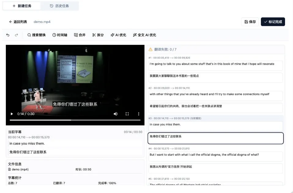 从此告别剪映会员?开源视频字幕生成器,支持离线本地GPU加速运行,一键视频翻译及字幕生成,妙幕-33资源网