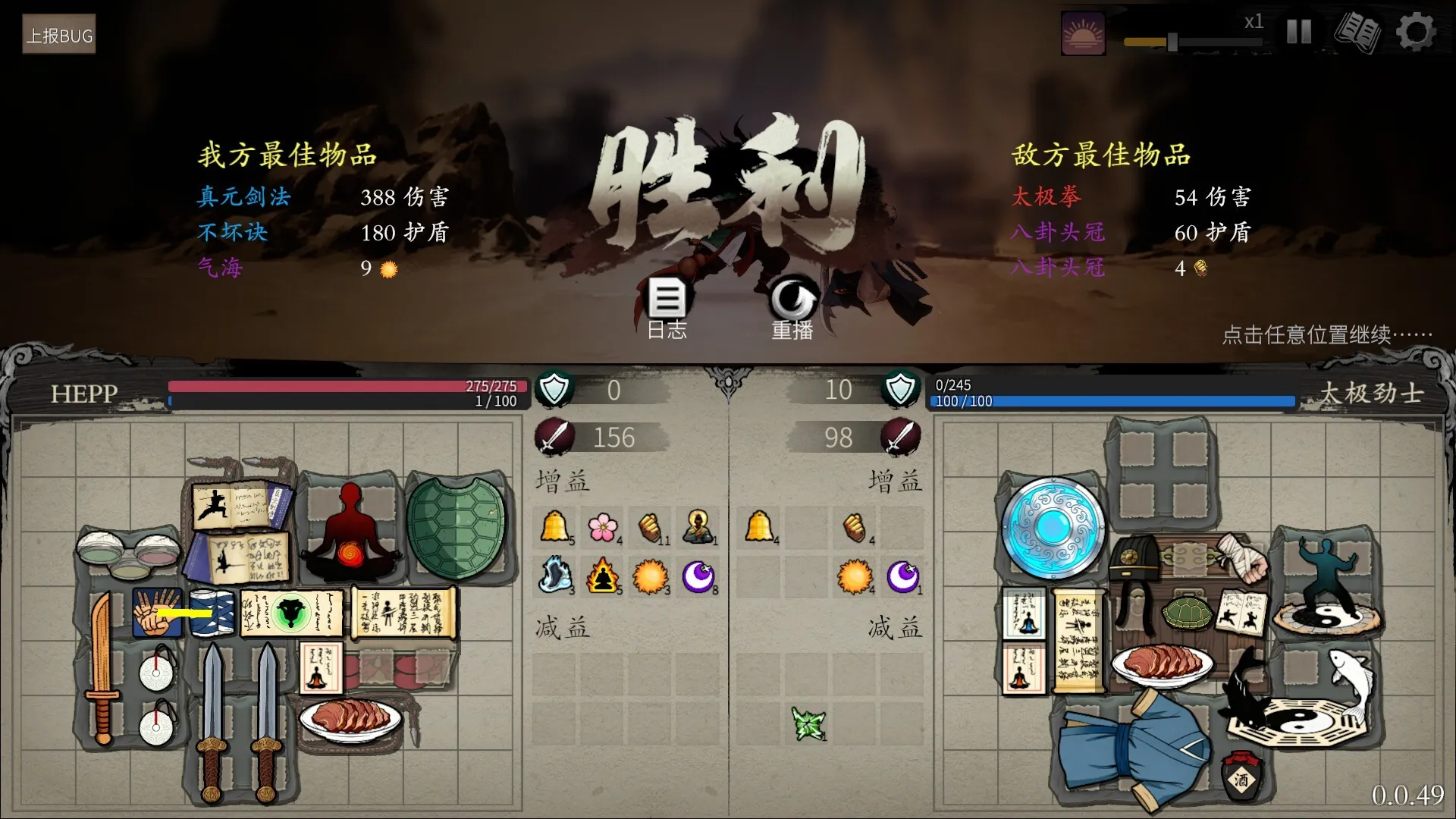 《背包闯江湖》中文版