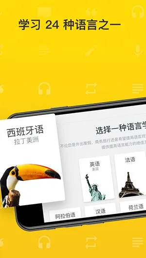 Rosetta Stone 语言学*v8.35.0 订阅版-33资源网