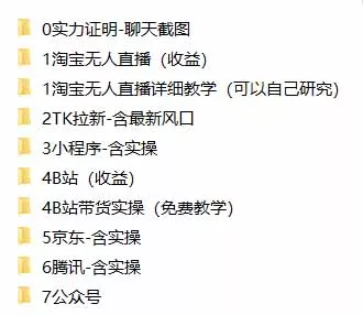 我工作室跑通的7个搞钱路子,今天全盘托出,包含部分项目免费教学(淘宝、拉新、小程序、代运营-33资源网