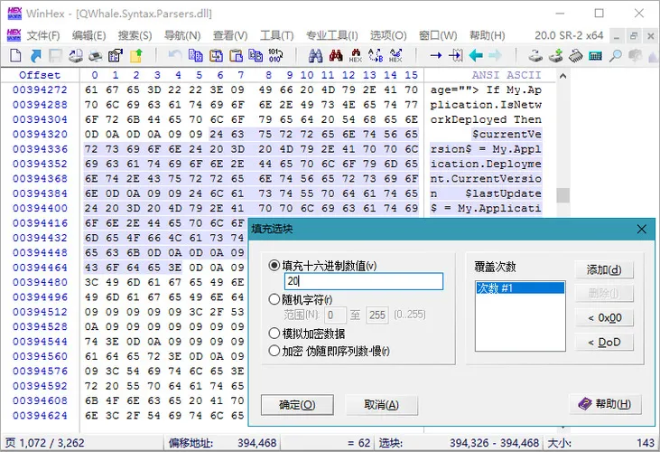 WinHex v21.8 SR-6 绿色版-33资源网