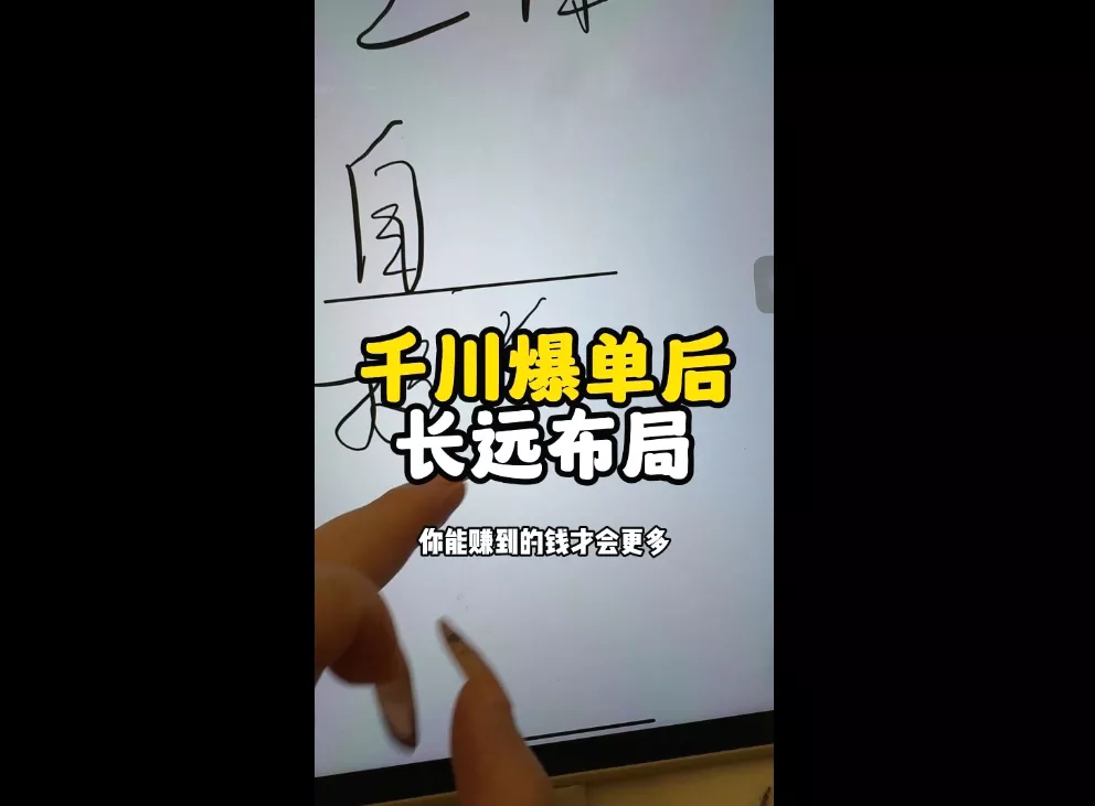 萌神老师·抖音个人IP全域流量变现进阶课(更新6月)-33资源网