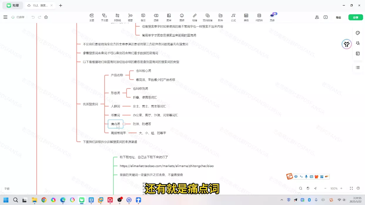 老范电商·淘宝无货源教程(更新7月)-33资源网