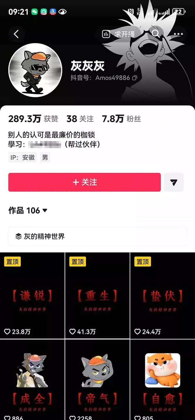 人生感悟赛道短视频教程，零基础轻松上手，AI文案剪辑全套实操可批量出片-33资源网