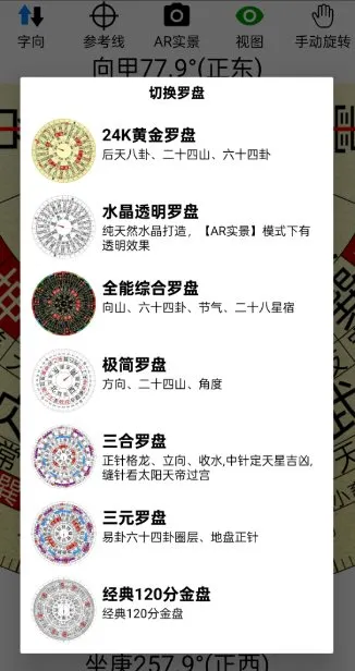 AR罗盘指南针v2.68-33资源网