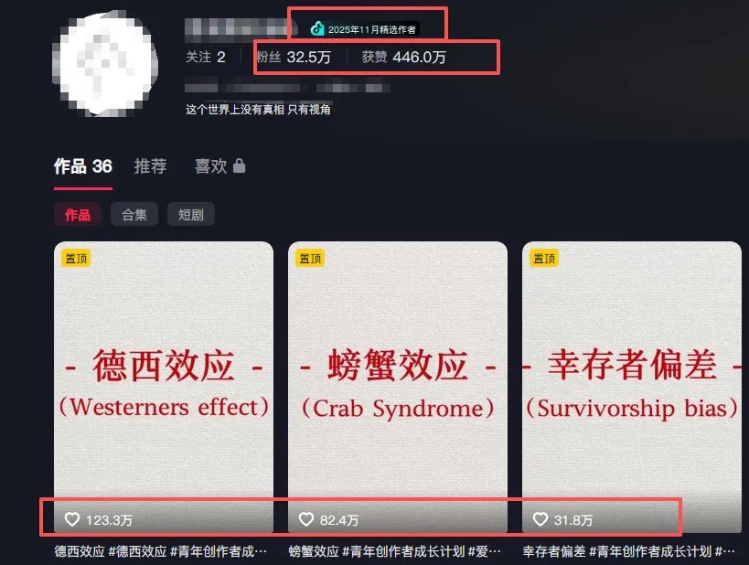 30 条作品涨粉 32 万！零成本复刻高认知心理学视频，普通人也能做的爆款玩法-33资源网