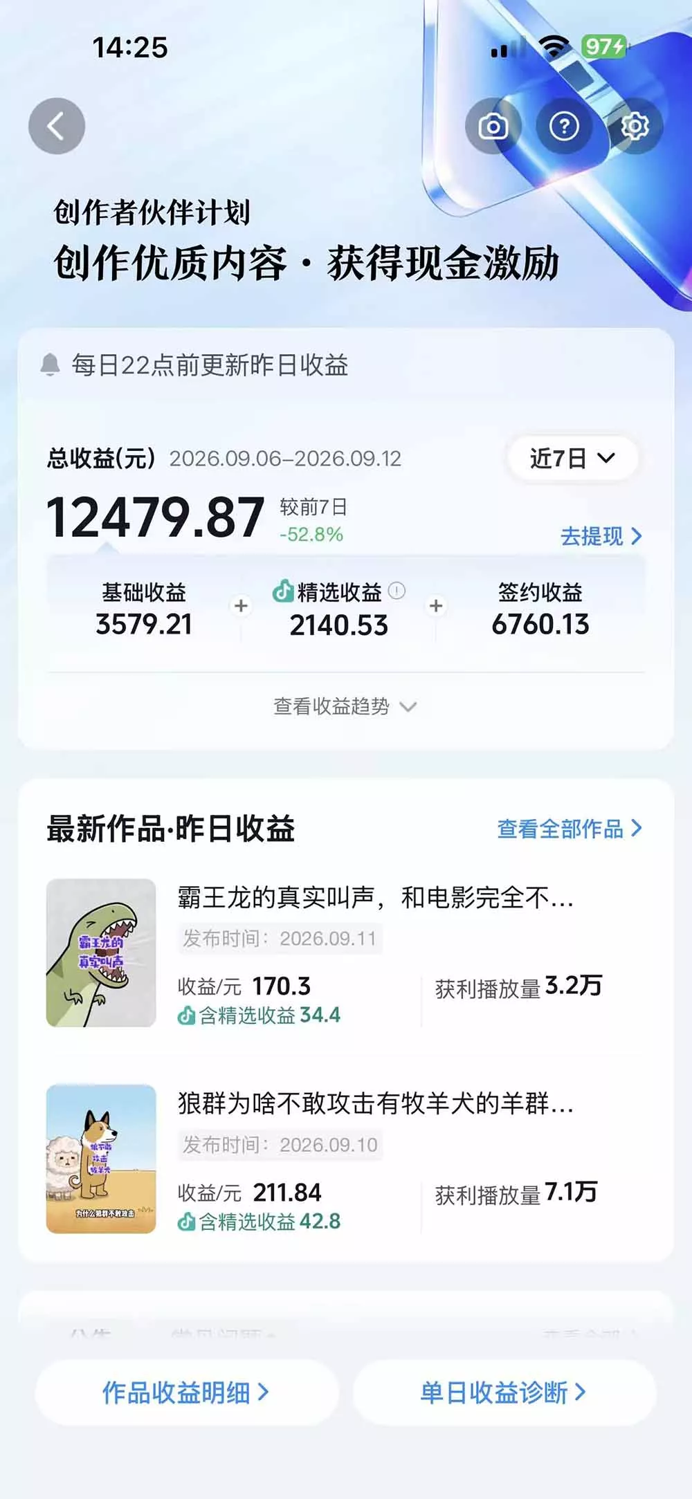 抖音33W粉博主同款AI动画科普实战课｜素材整理+科普文案+娱乐化表达+AI分镜+字幕音效，跑通日收益1K+玩法-33资源网