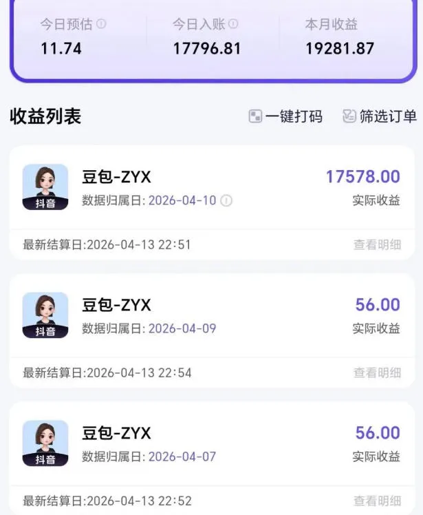 2026年普通人可落地的AI副业项目，豆包创作线的完整变现教学，一部手机月入1W+-33资源网