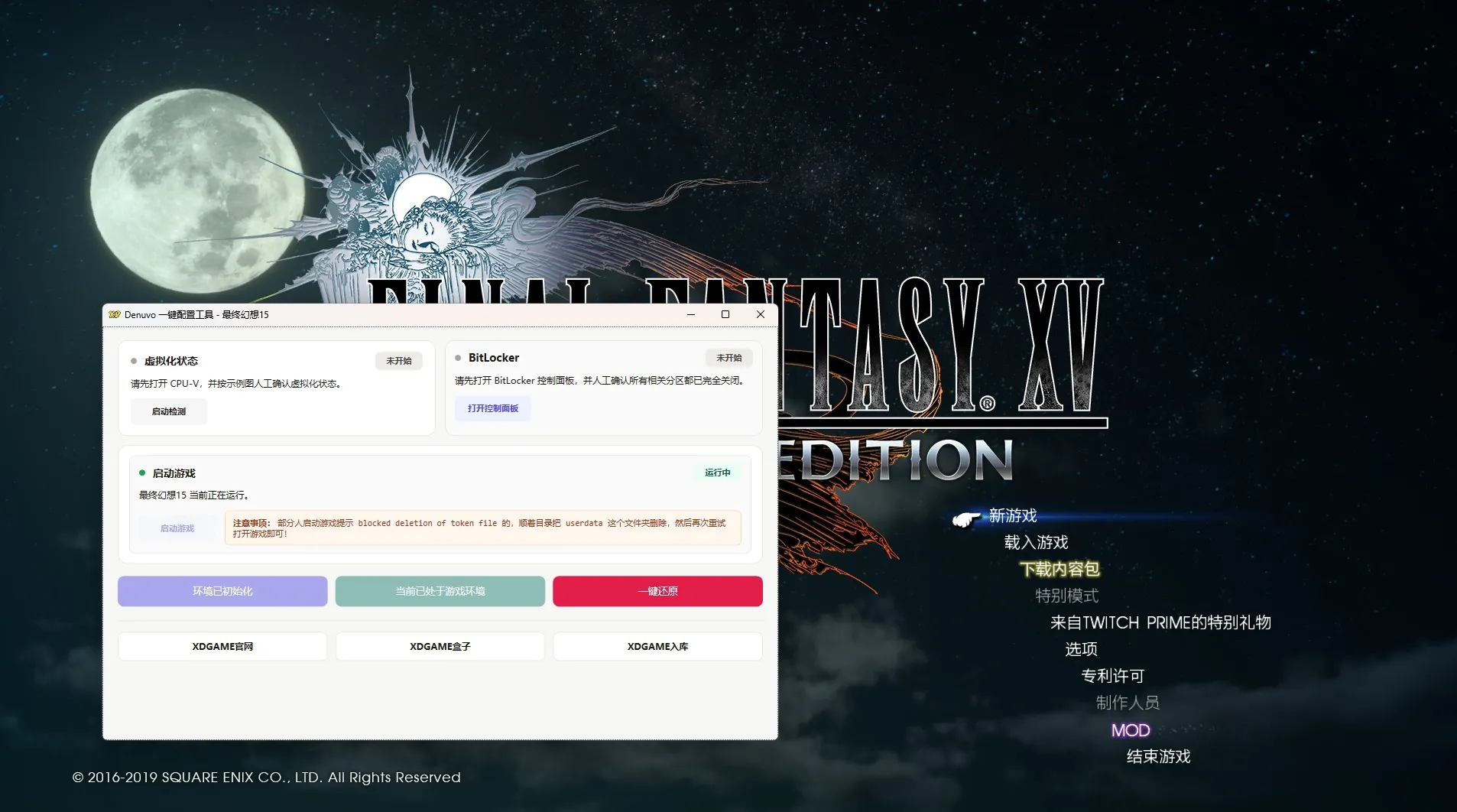 《最终幻想15》中文版-33资源网